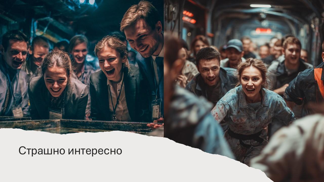 e20b2fbe-3806-41fb-b880-adbcdb730d4a-командообразующий квест в сзао.jpg